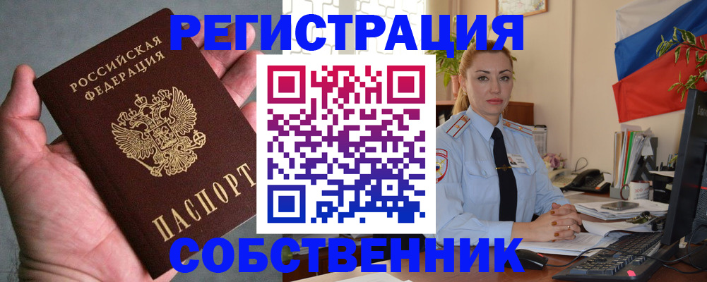временная регистрация поиск в Заполярном
