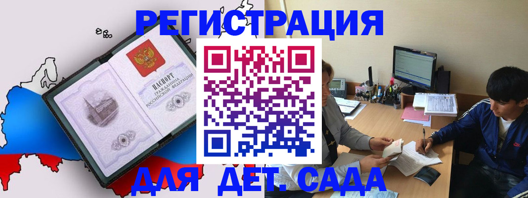 временная регистрация надежно в Заполярном