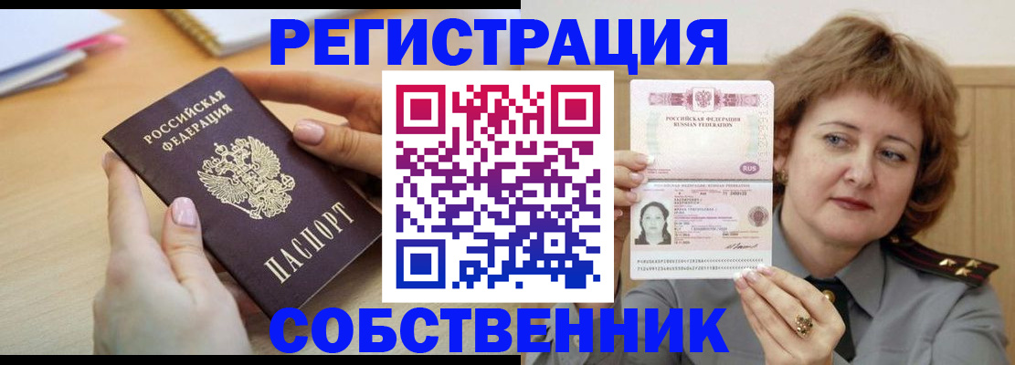 временная регистрация поиск в Заполярном