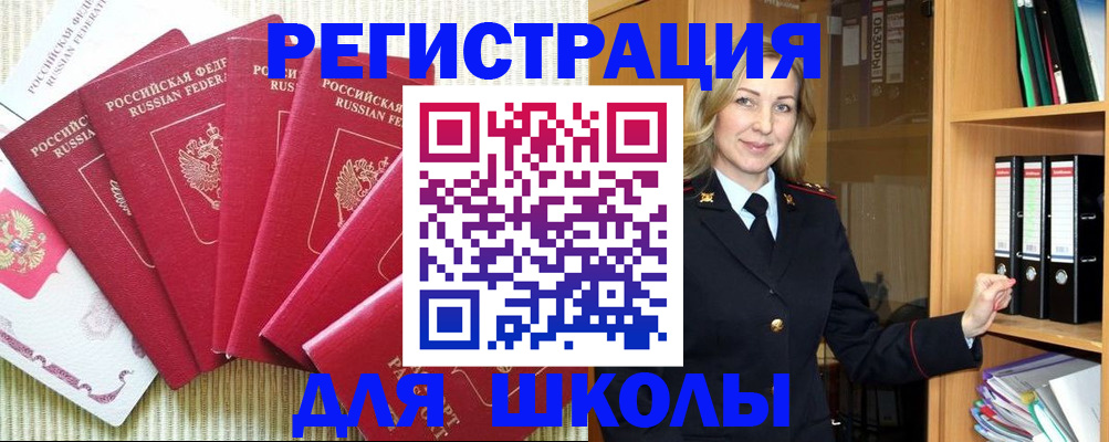 прописка иностранных граждан в Заполярном